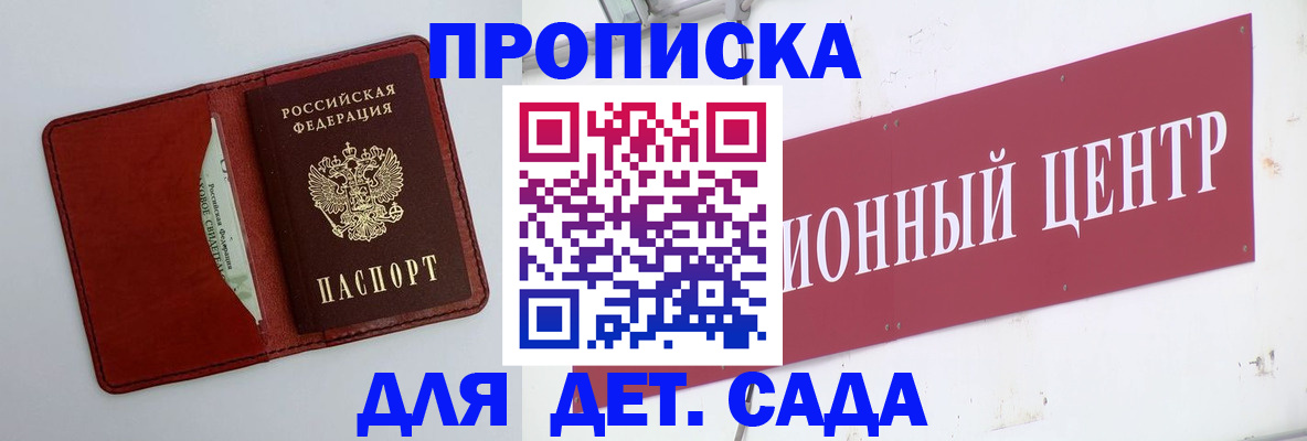 временная регистрация поиск в Россоши